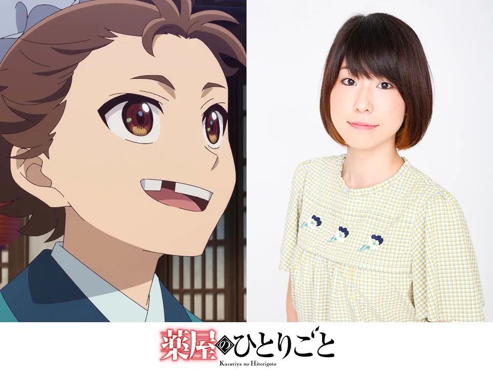 Kyo personagem the apothecary diaries season 2