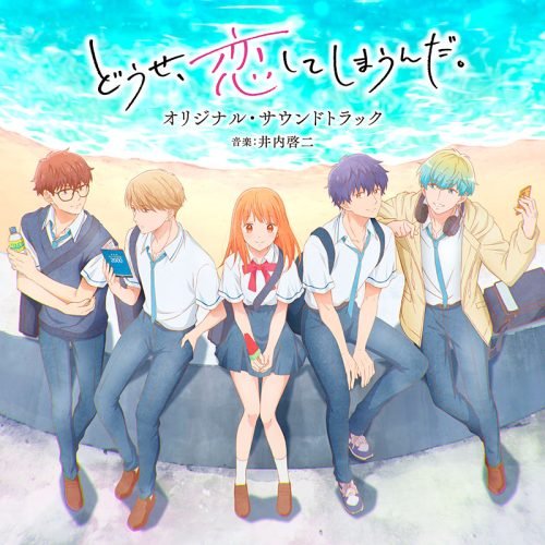 imagem- koishima